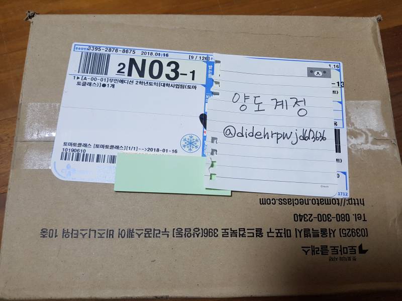 2학년 토익 팔아요 | 인스티즈