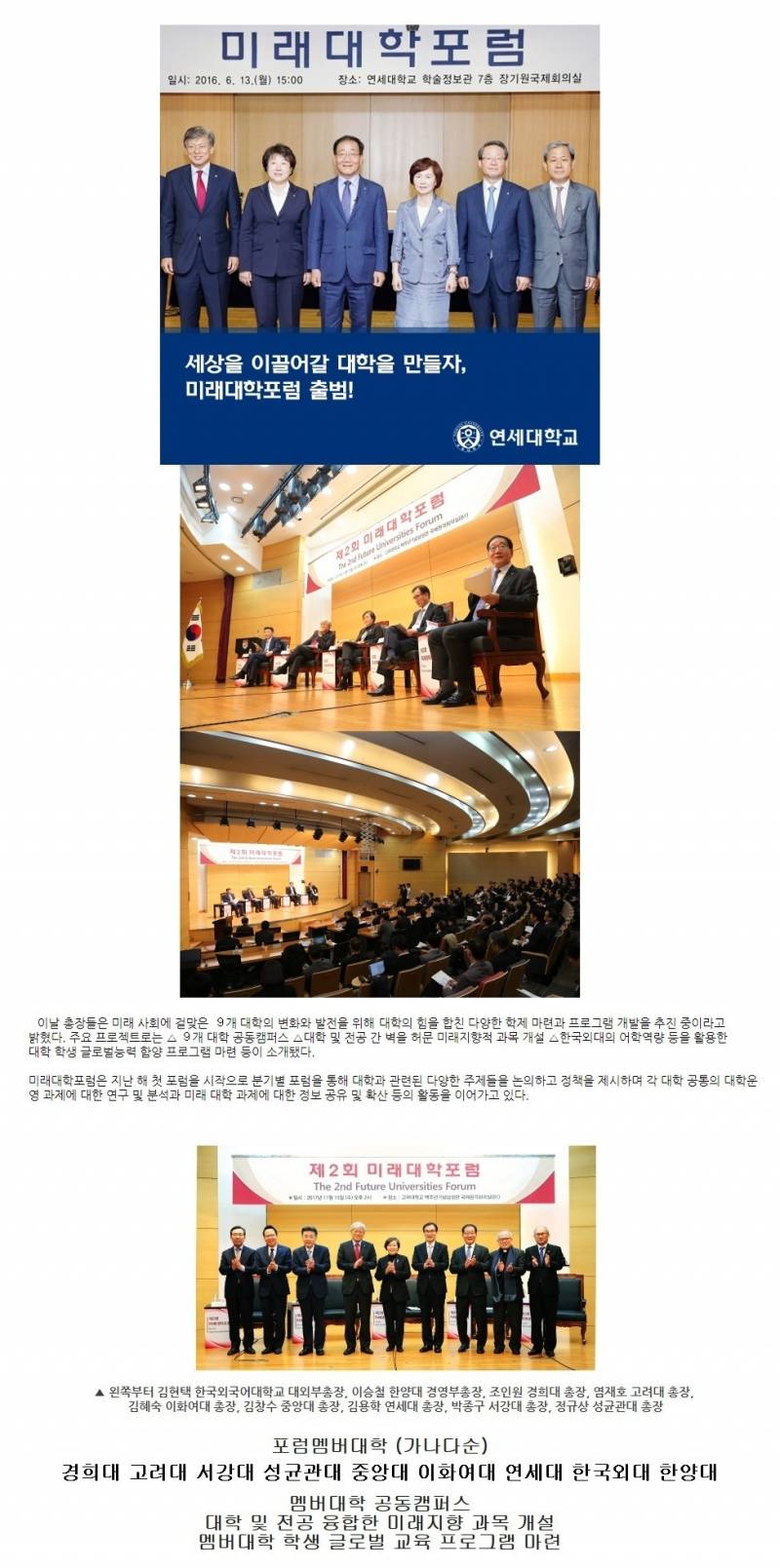 잘나가는 대학들은 자기들끼리 뭉치나봐.... | 인스티즈