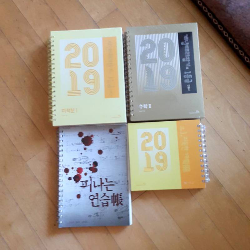 승제쌤 교재왔다 ~ | 인스티즈