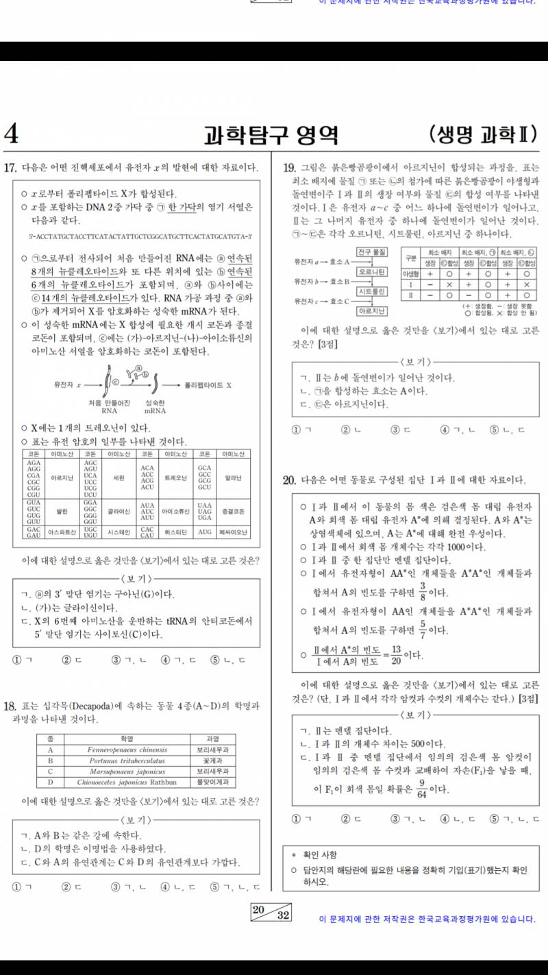 과탐계의 비문학 갑 | 인스티즈