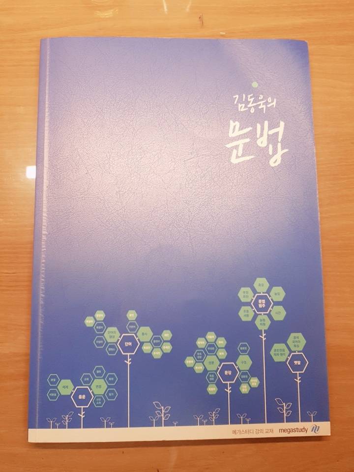 2019년 메가스터디 교재/수학의정석확통) + 풍산자(수2)교재 팔아요 ! | 인스티즈