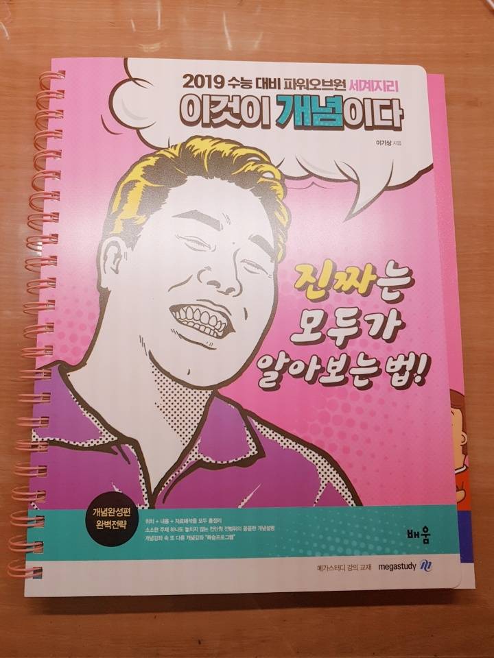 2019년 메가스터디 교재/수학의정석확통) + 풍산자(수2)교재 팔아요 ! | 인스티즈