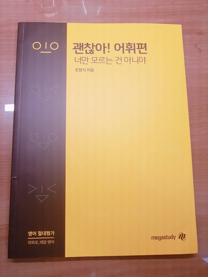 2019년 메가스터디 교재/수학의정석확통) + 풍산자(수2)교재 팔아요 ! | 인스티즈