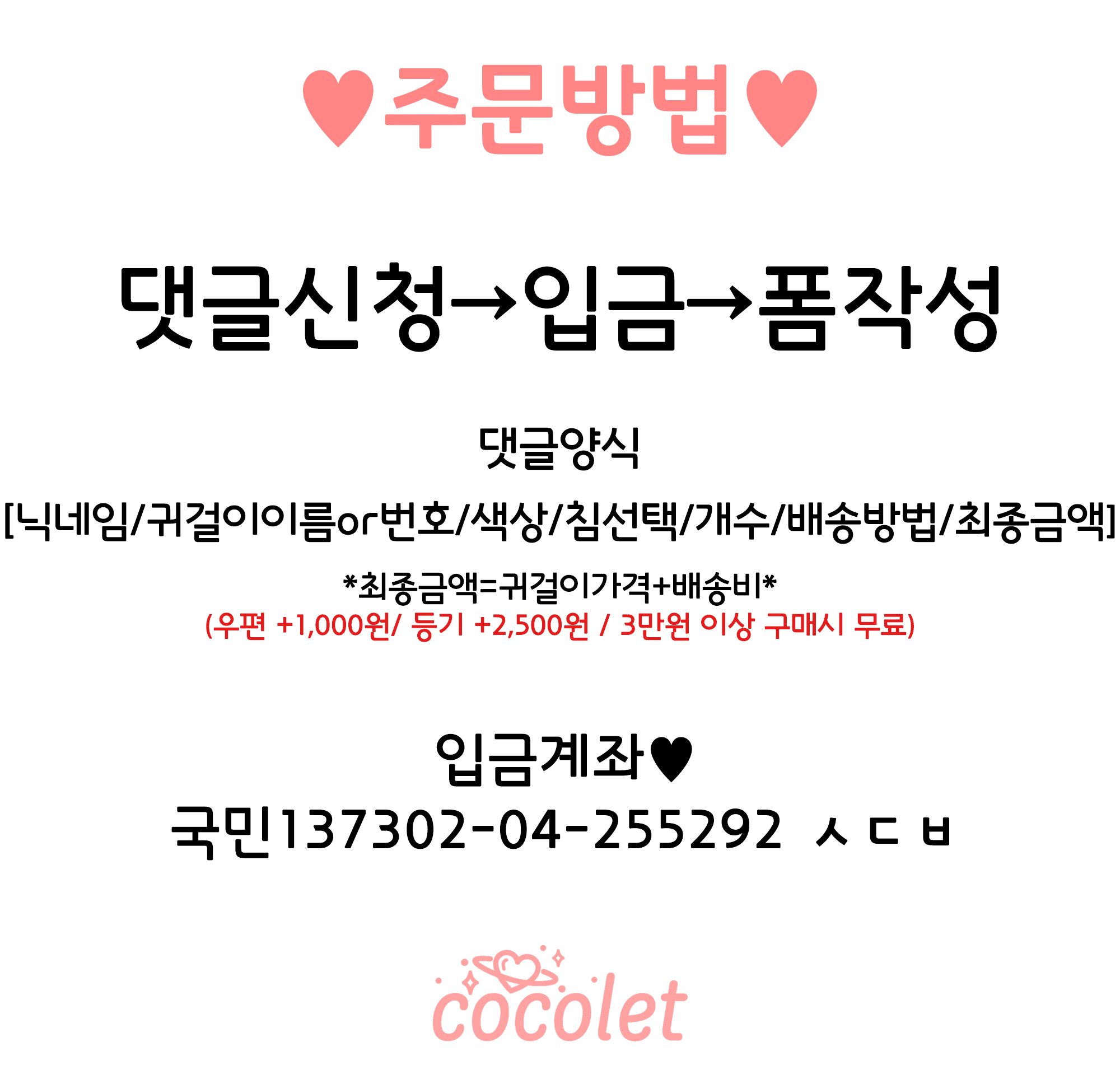 오늘마감🌟이벤트 ❣귀욤귀욤한 핸드메이드 귀걸이/귀찌 공구❣ | 인스티즈