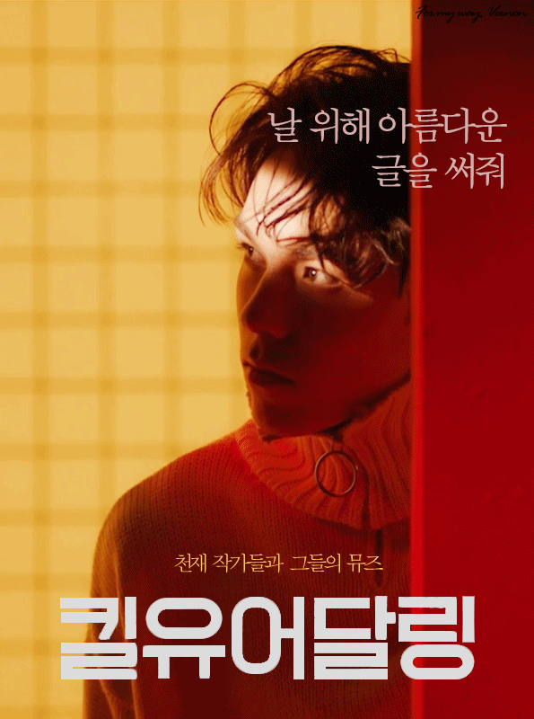 버논 영화 포스터 재질 사진 너무 좋다...? | 인스티즈