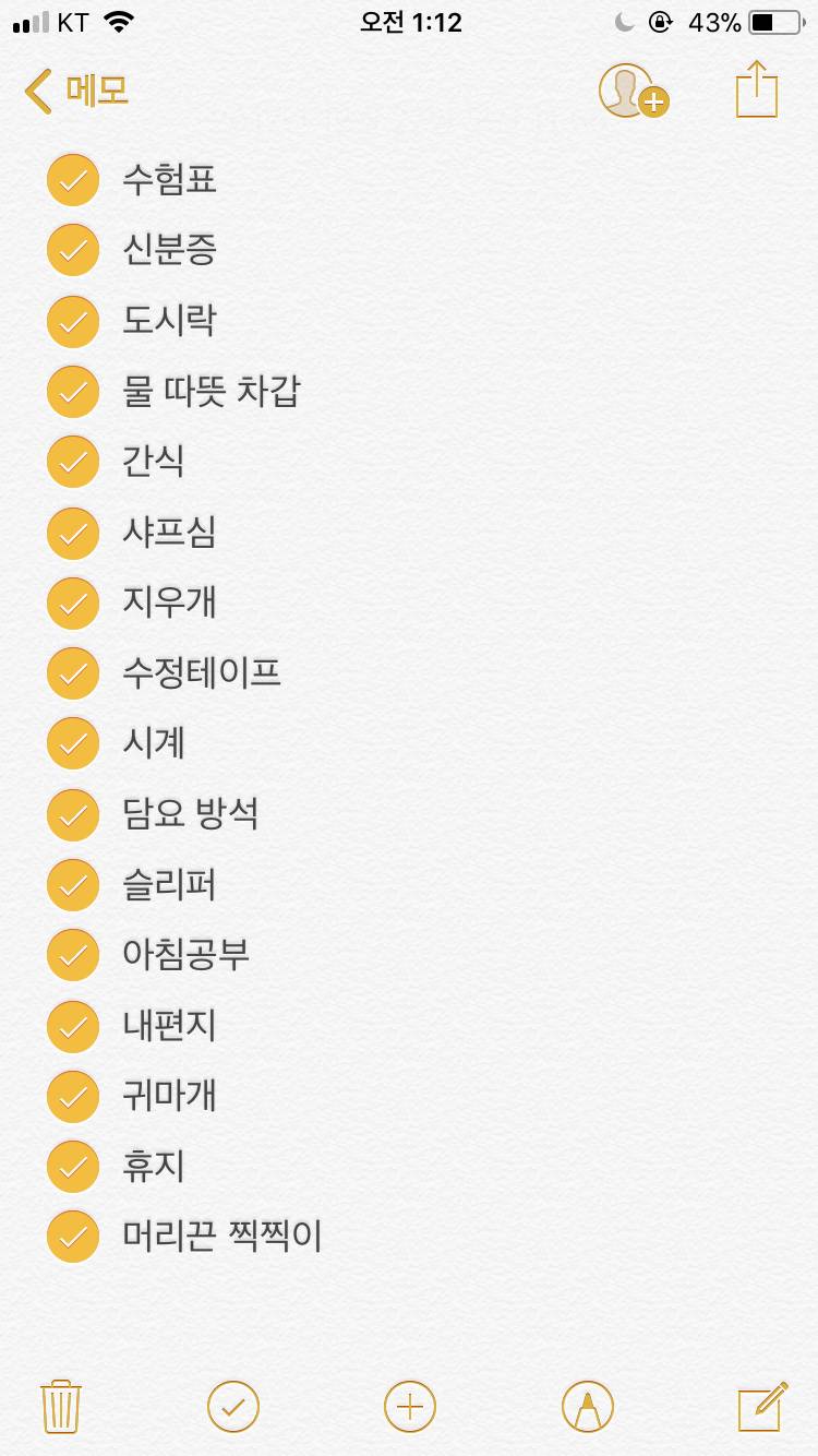 내가 수능볼때 챙겼던것들! | 인스티즈