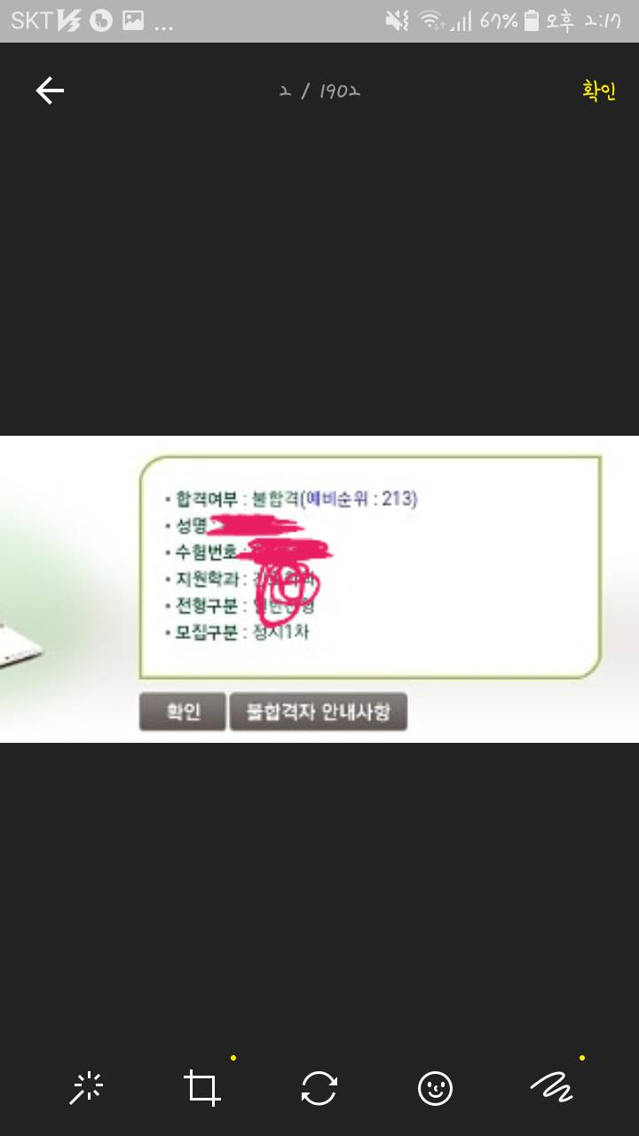 익들아 예비번호질문좀ㅜㅜ | 인스티즈