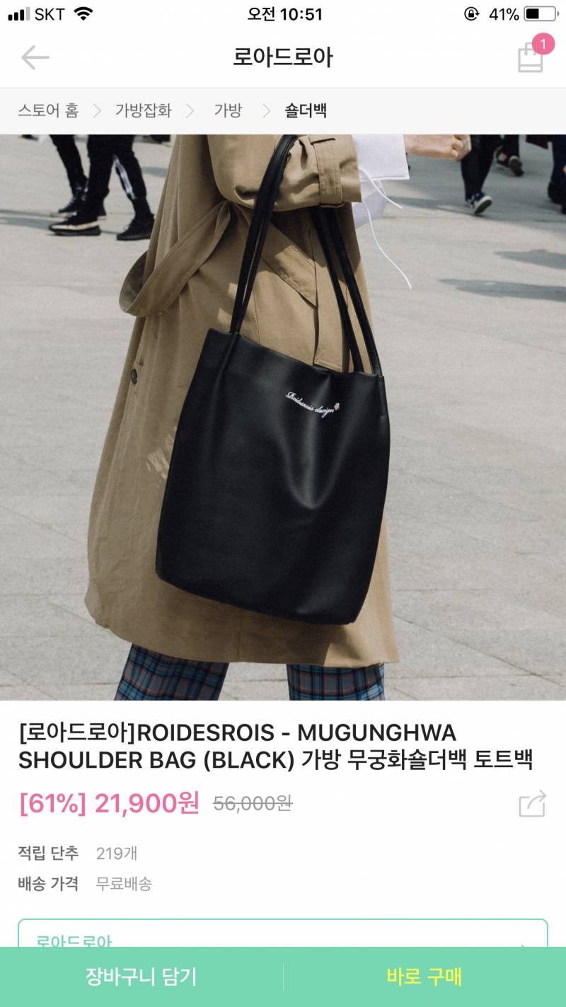 익들아 이 가방 어때??? | 인스티즈