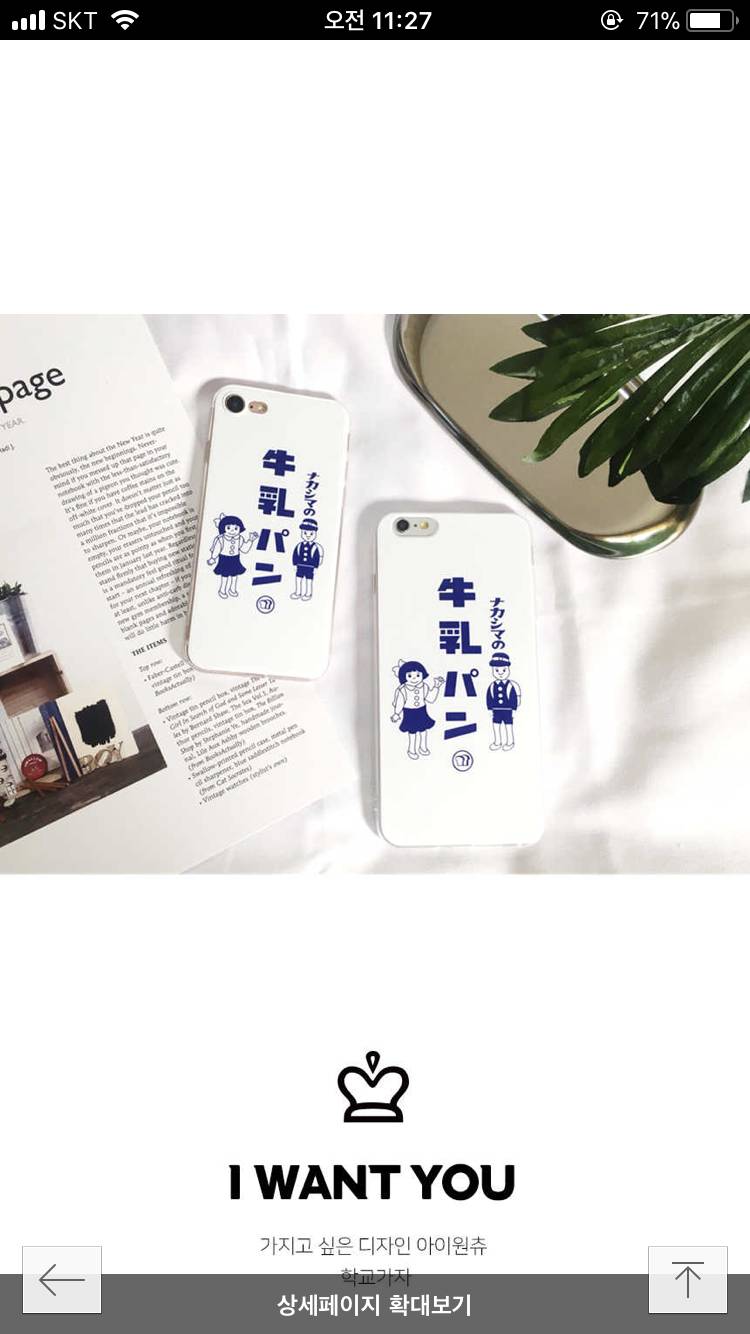 케이스 골라주라!!!!!!!!!!!!!!!!!! | 인스티즈