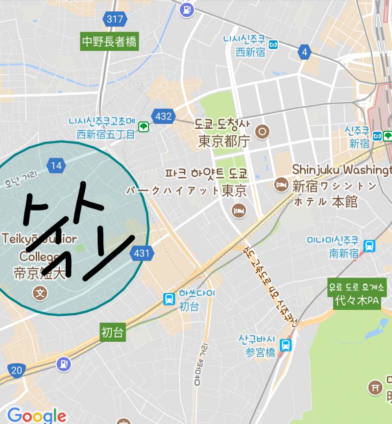 신주쿠 다녀온익들 도와줘ㅠㅠ | 인스티즈