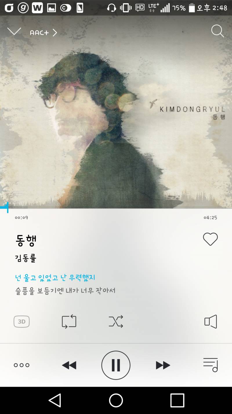 익들아 노래 추천할게 제발 이 노래 들어줘 제발ㅠㅠㅜㅠㅠ | 인스티즈