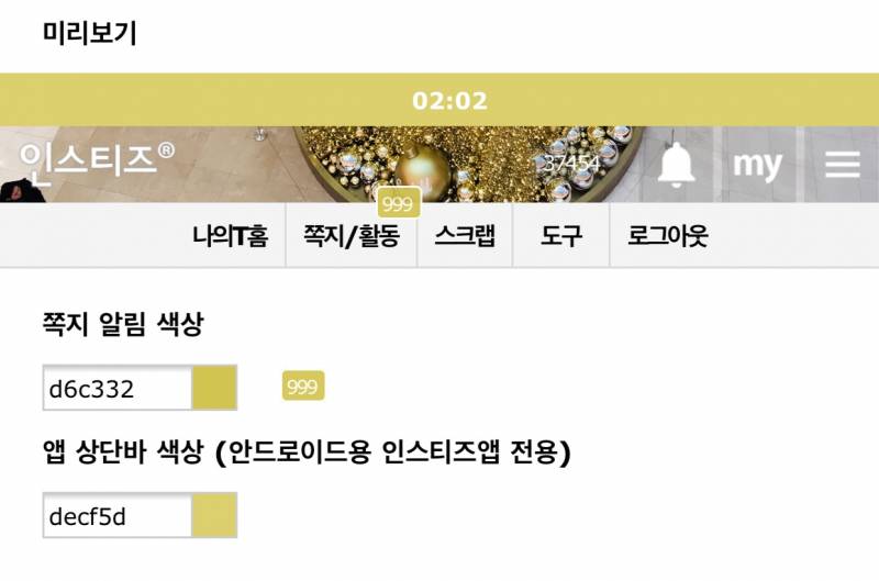 인티상단바 이제 이것도 됨 4040404040 | 인스티즈