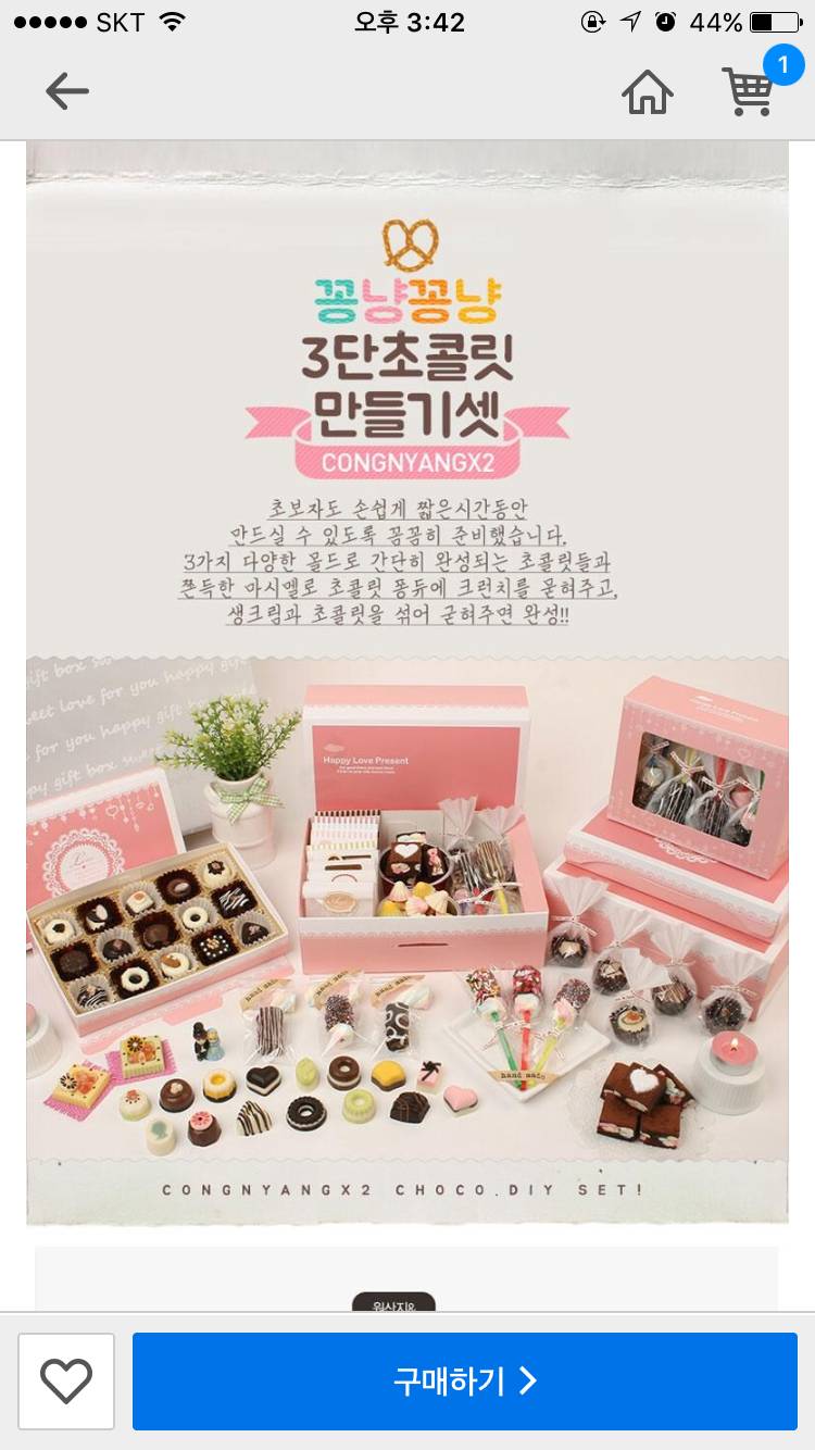 초콜릿 만들기 세트 살건데 추천좀 11 22 | 인스티즈