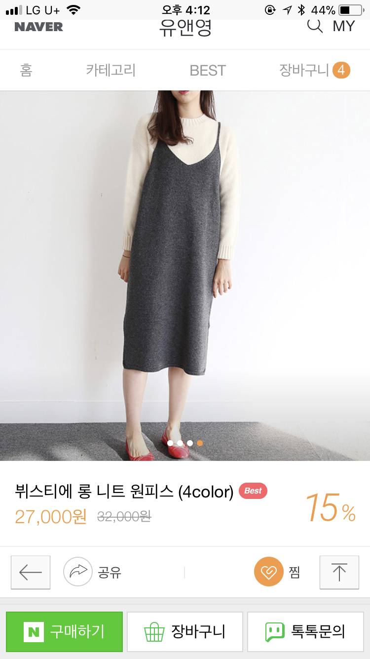 새내기인데 이런 옷 오때욥..? | 인스티즈