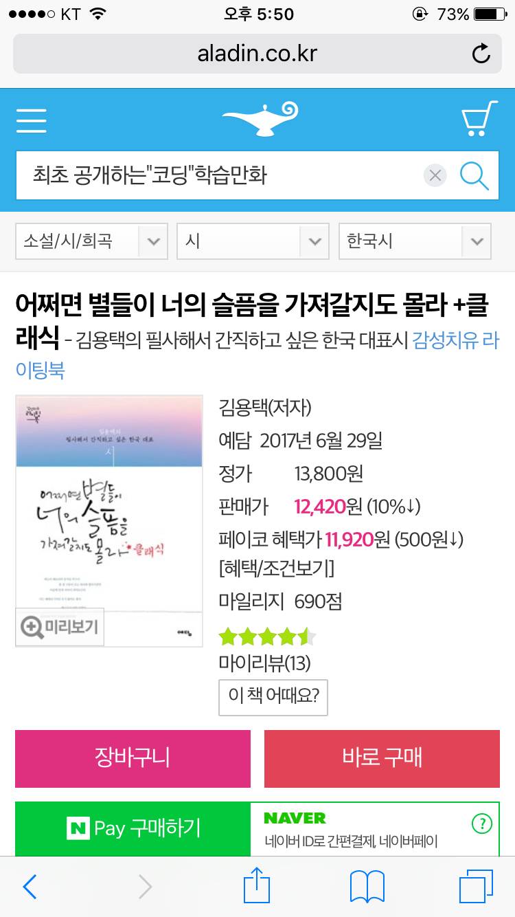 김용택 시인님? 책 아는 익이니 있어?!?! | 인스티즈