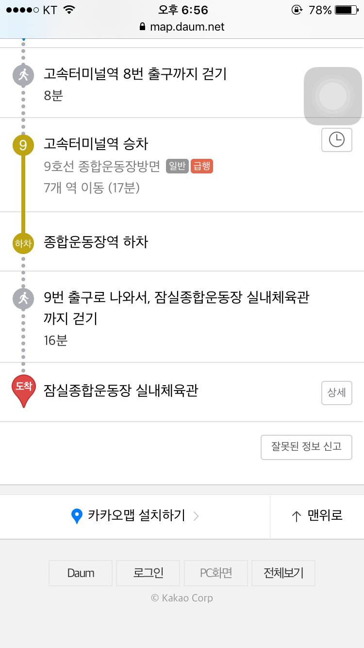 지하철 잘 모르는 지방익 도와주세욤 | 인스티즈