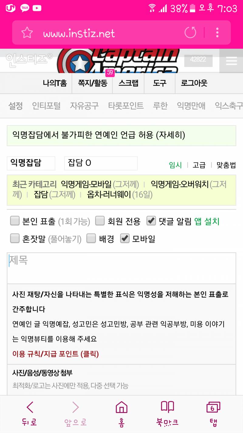 모야머야 이제 쪽지색으로 상단? 바뀌는 거야?? 대박 예뻐 | 인스티즈