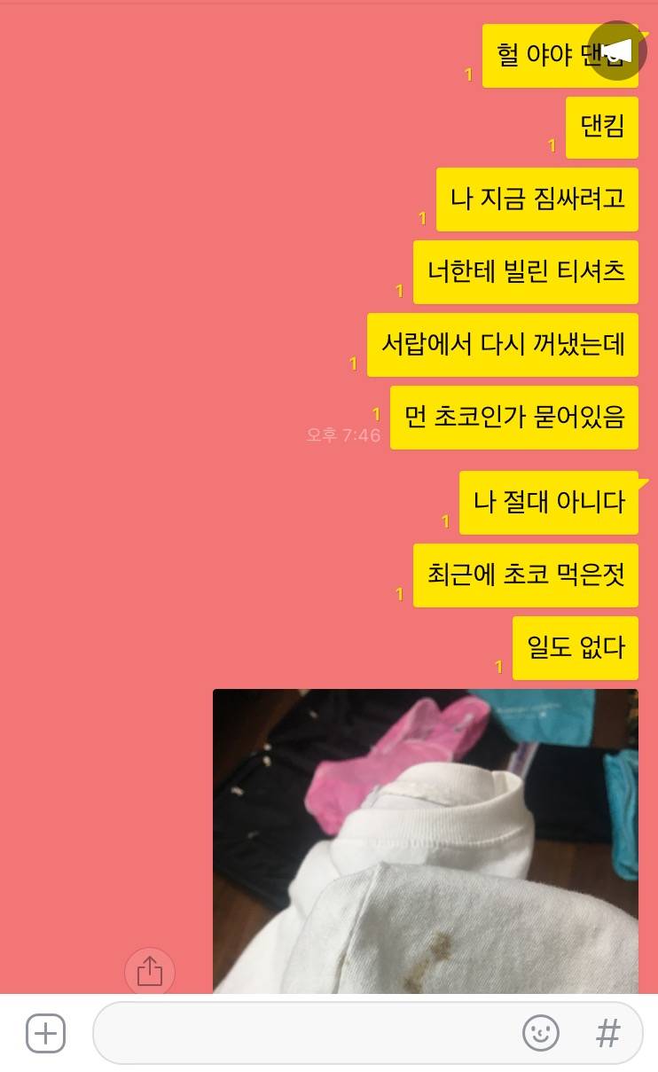 아 미친 익들아 나 어카지 헐 | 인스티즈