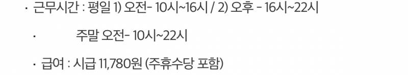 이거 급여가 어떻게 된다는 거야?? 사진ㅇ | 인스티즈