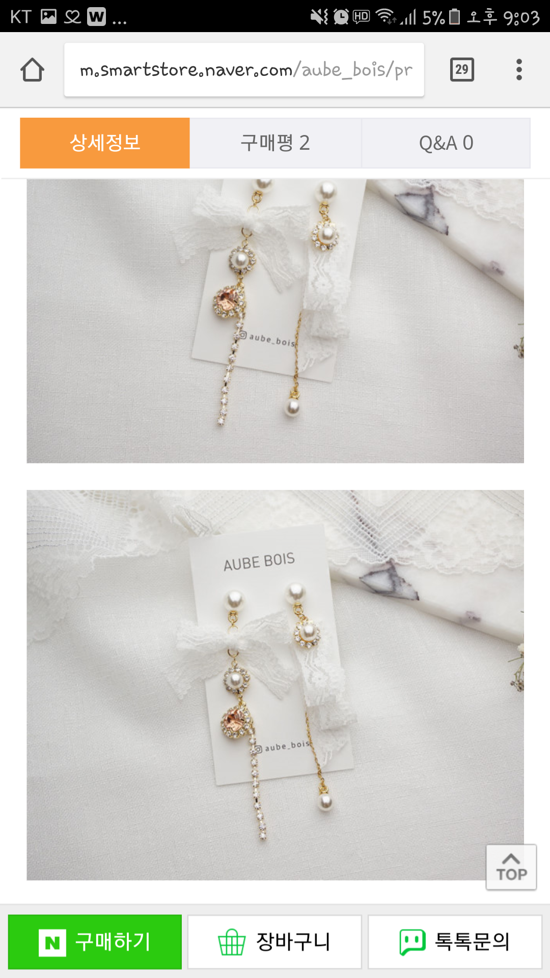 돈 들어오면 이 귀걸이들부터 질러버릴꺼얌 | 인스티즈