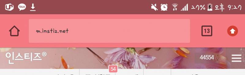 나만 인티 이 색이야? | 인스티즈