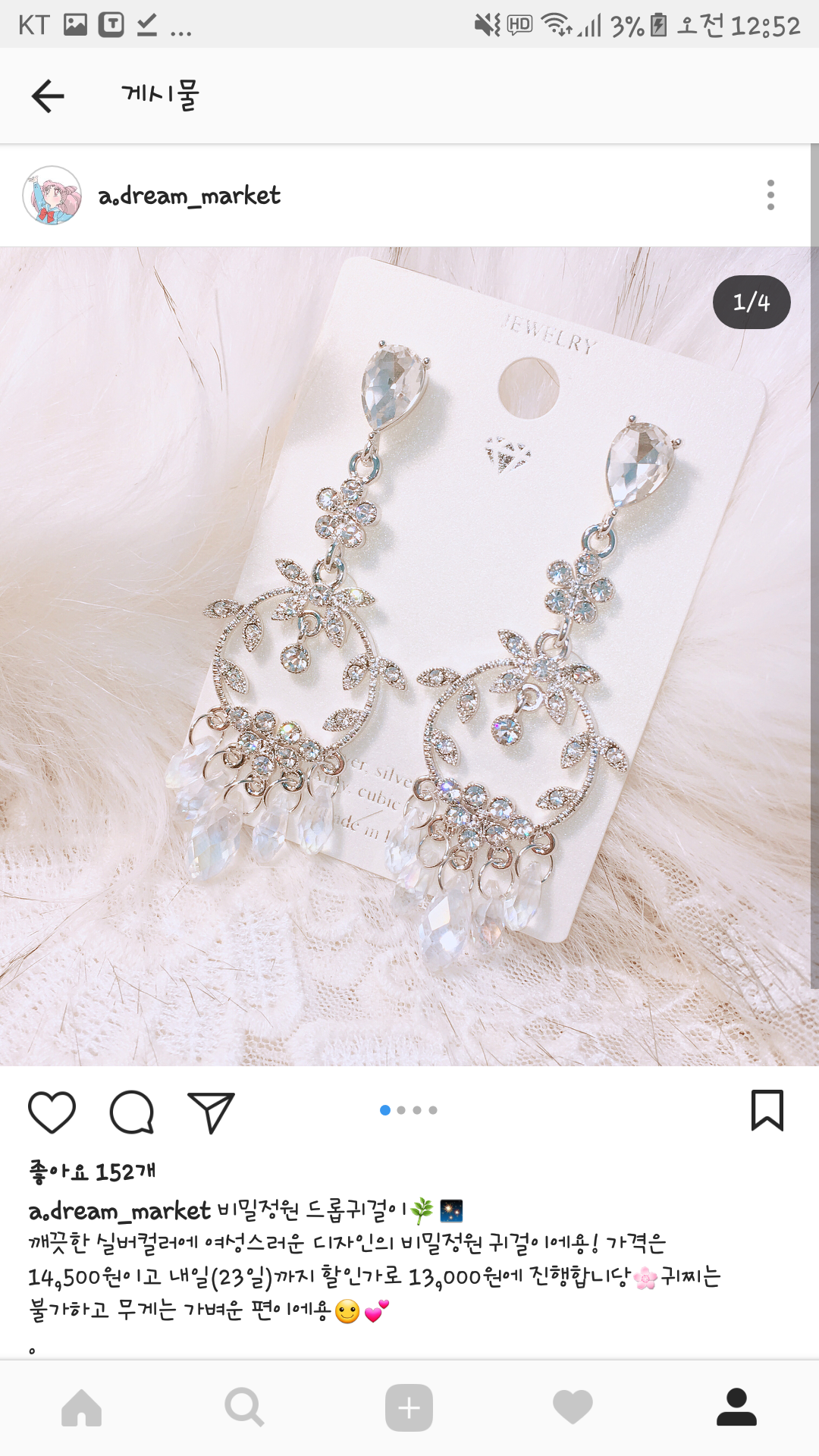 돈 들어오면 이 귀걸이들부터 질러버릴꺼얌 | 인스티즈