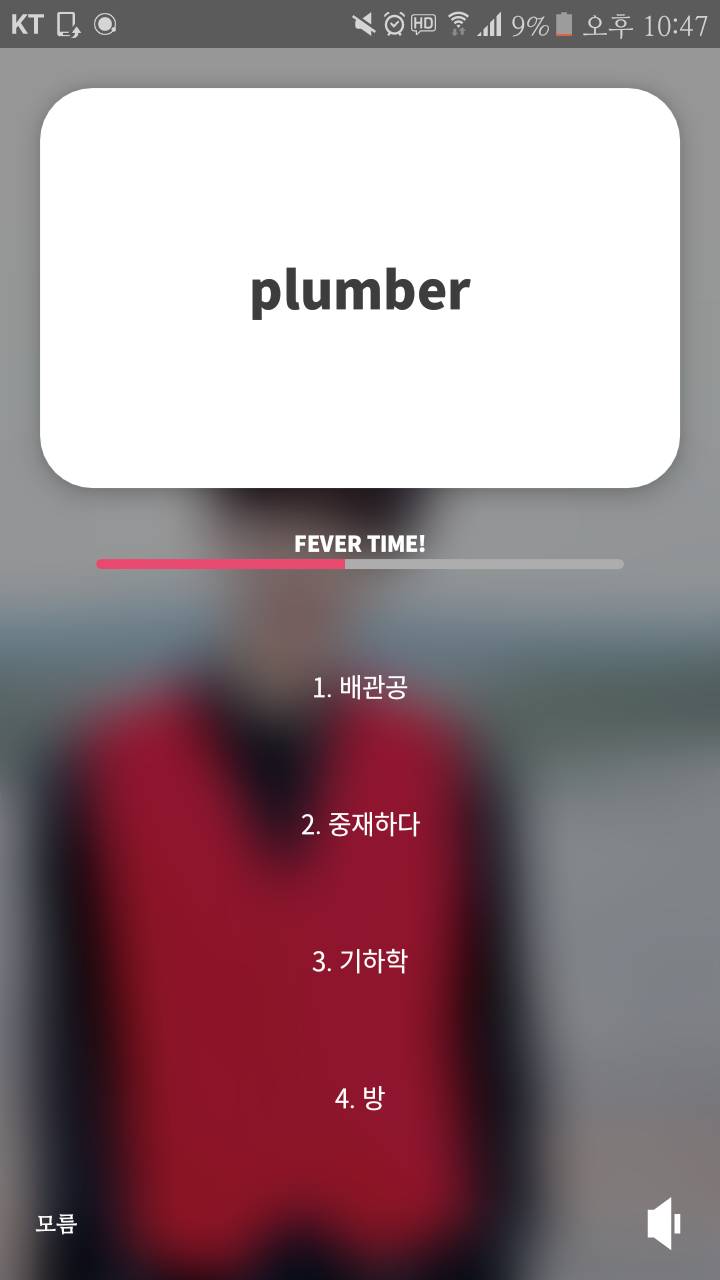익들아 이 어플 영단어 외우기 짱좋다!! | 인스티즈