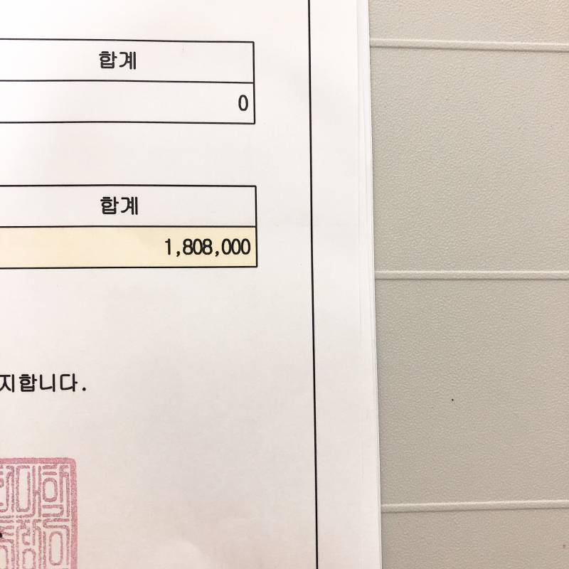 와 우리학교 등록금 실화니 | 인스티즈