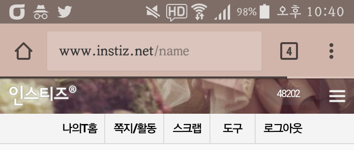 내 상단바 너무 이쁘다... | 인스티즈