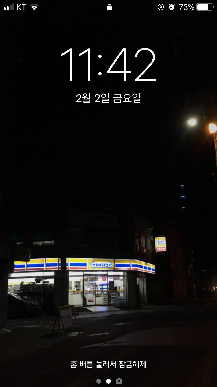 오늘 찍은 사진으로 배경화면 했는데 완전 취저 | 인스티즈