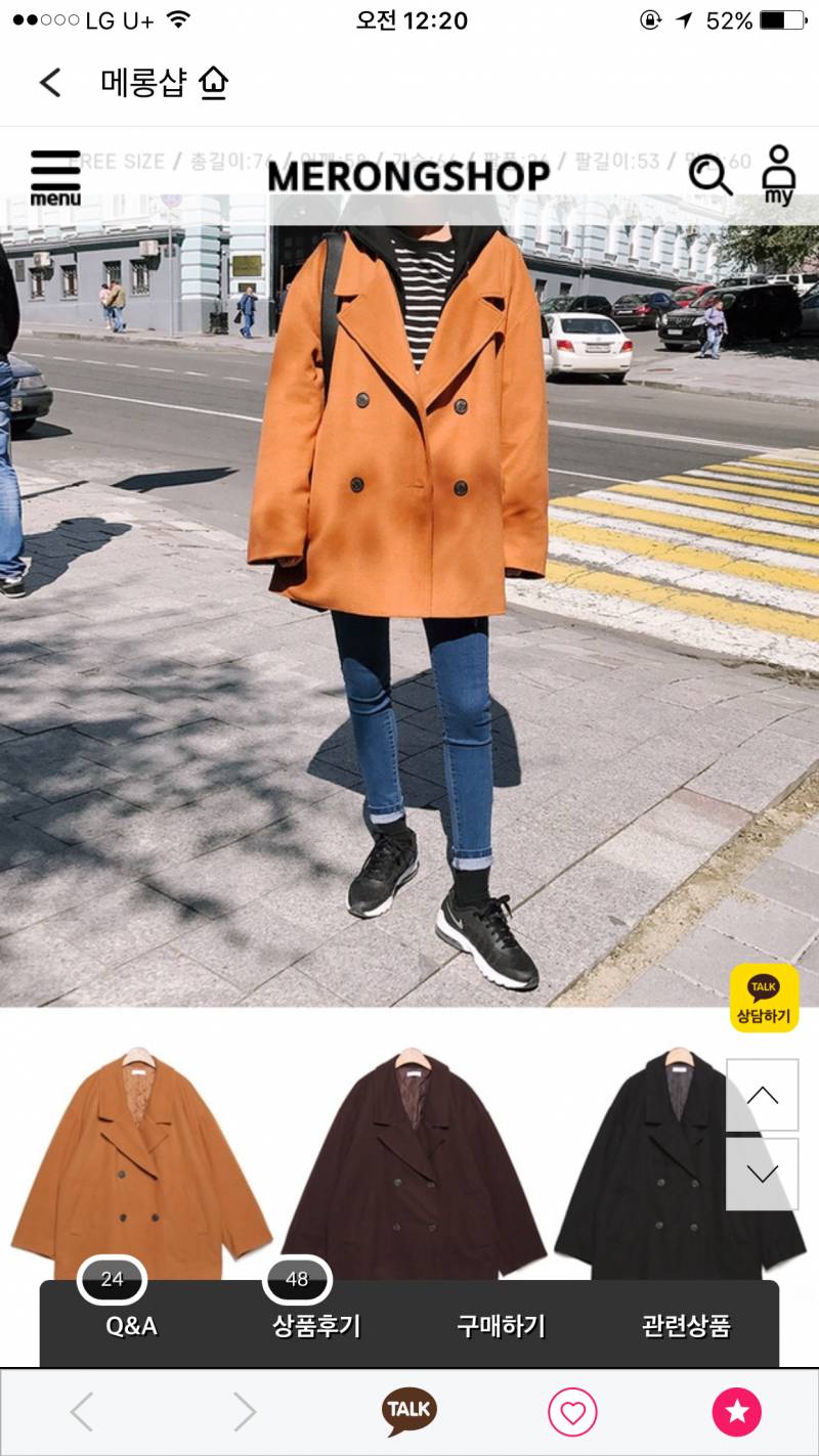 코트 뭐 살지 거민 중이드 | 인스티즈