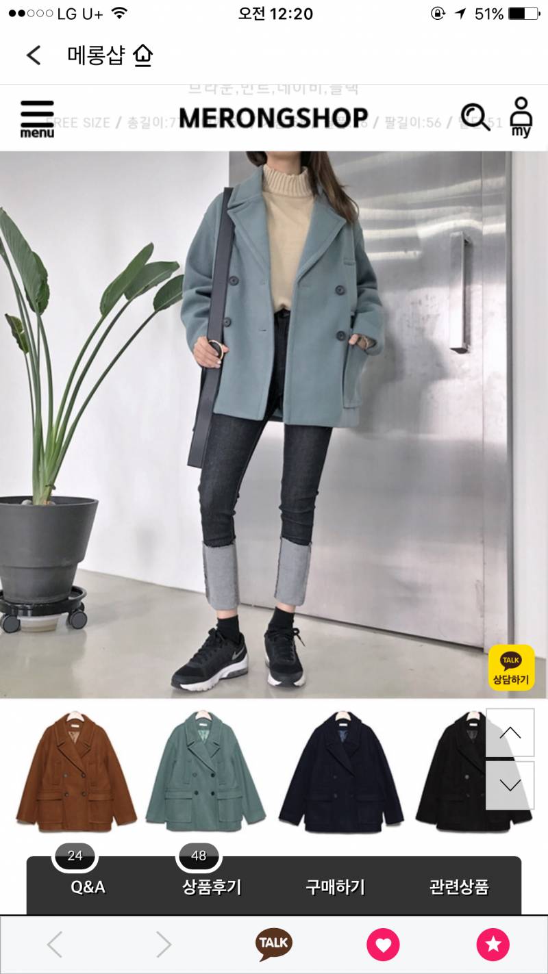 코트 뭐 살지 거민 중이드 | 인스티즈