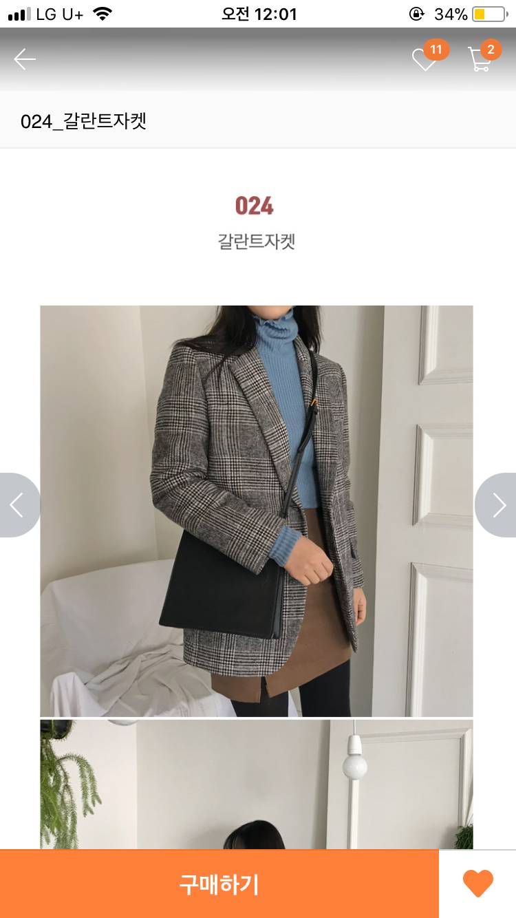 지금 이 자켓 | 인스티즈