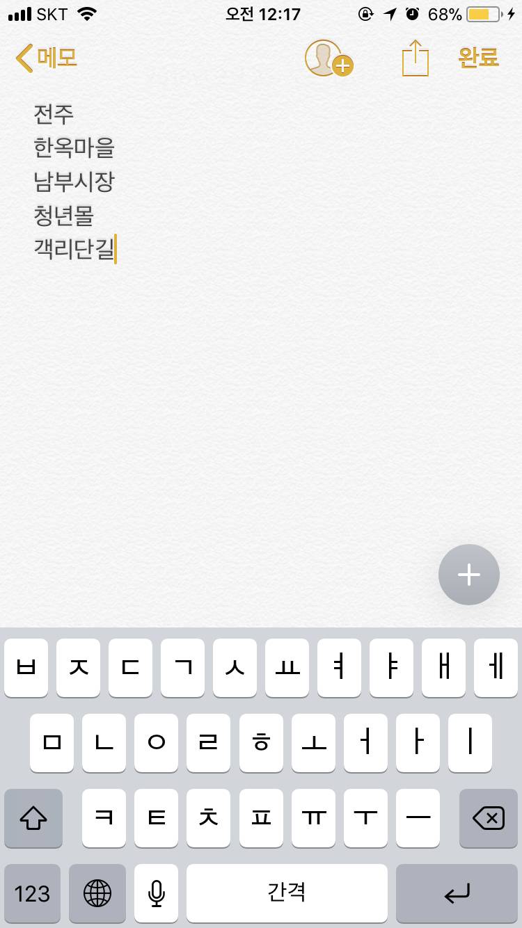 전주 당일치기로 가려는데❣️❣️ | 인스티즈