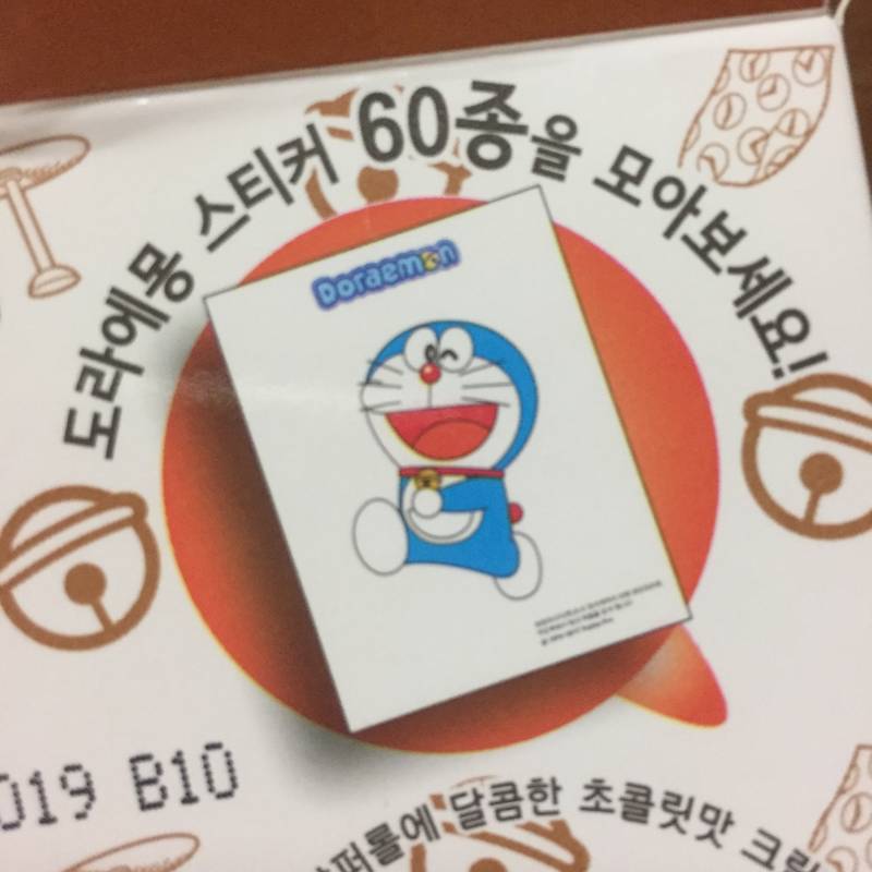 도라에몽 스티커 모으라면서 이게 나오다니 | 인스티즈