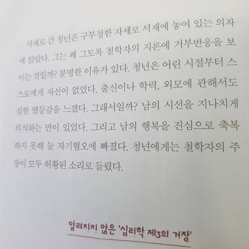 책 읽는데 시작부터 나네 | 인스티즈