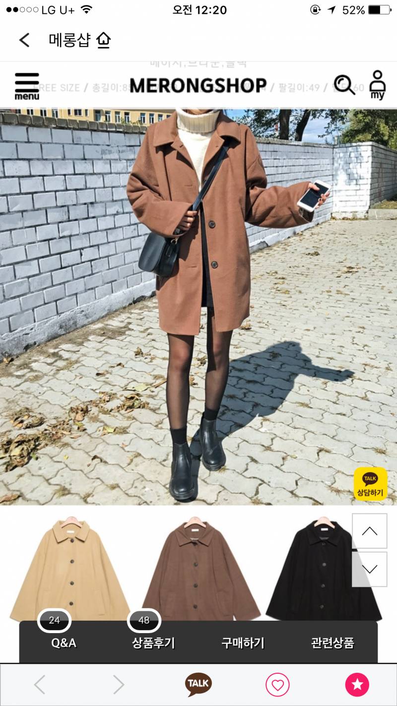 코트 뭐 살지 거민 중이드 | 인스티즈