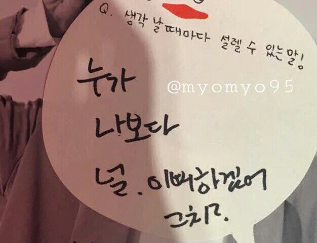 팬사랑 넘친다 넘쳐 (주어 세븐틴 | 인스티즈