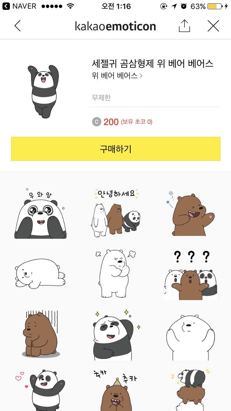 어똔게 더 받고싶어? | 인스티즈