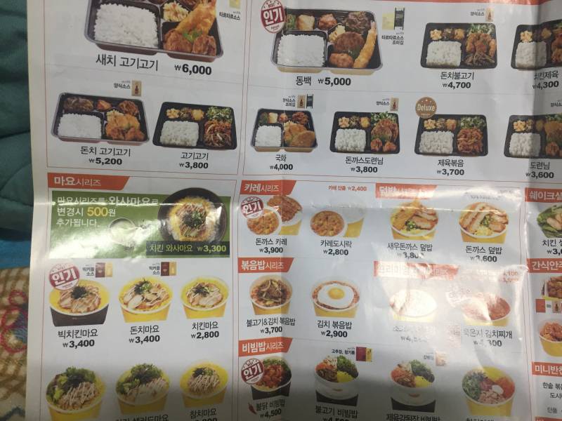 지금 한솥도시락 메뉴지? 보는데 배고파........ | 인스티즈