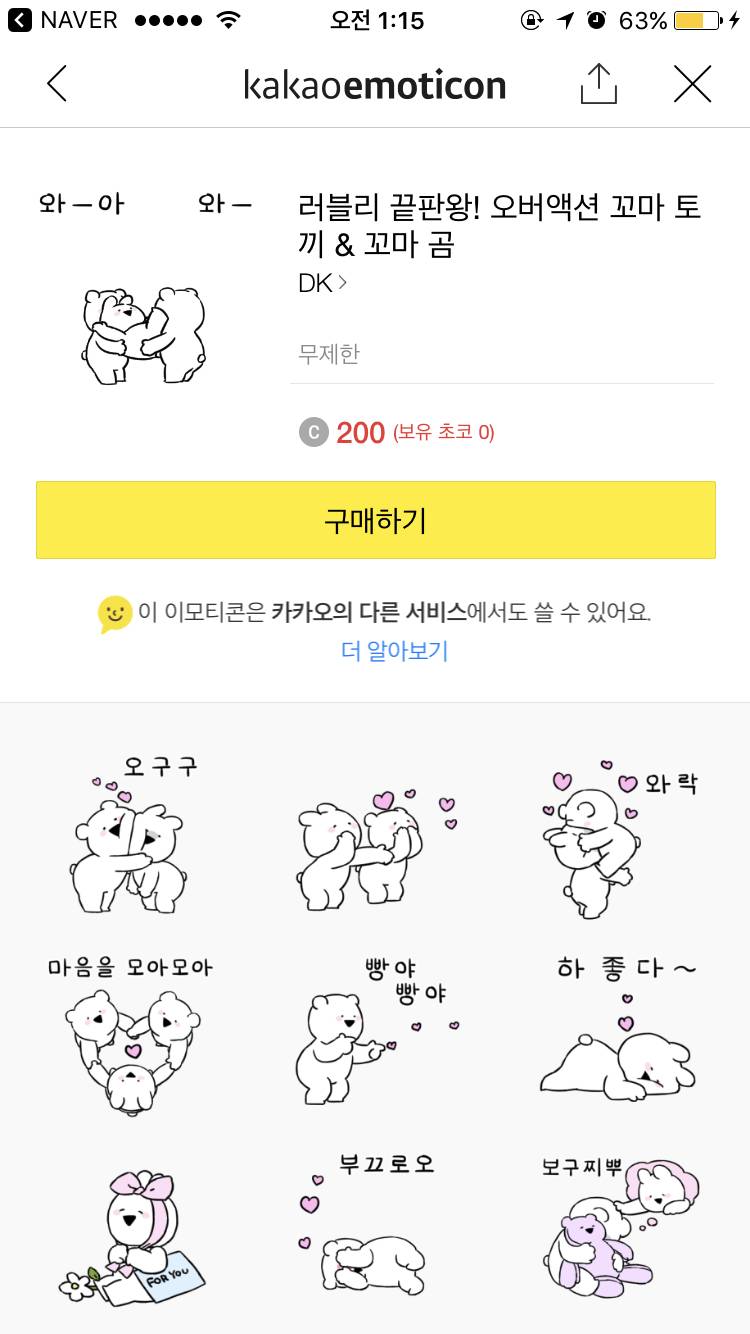 어똔게 더 받고싶어? | 인스티즈