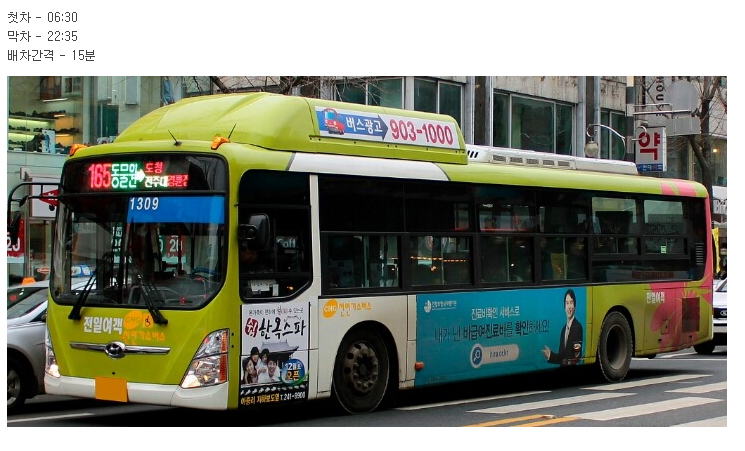 전주에서 젤 배차간격이 짧은 BUS.jpg | 인스티즈