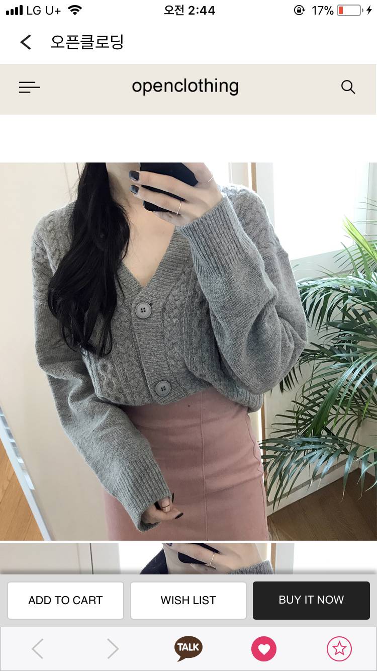 가디건 골라줘 진심 두시간째 고민중이야,,.? | 인스티즈