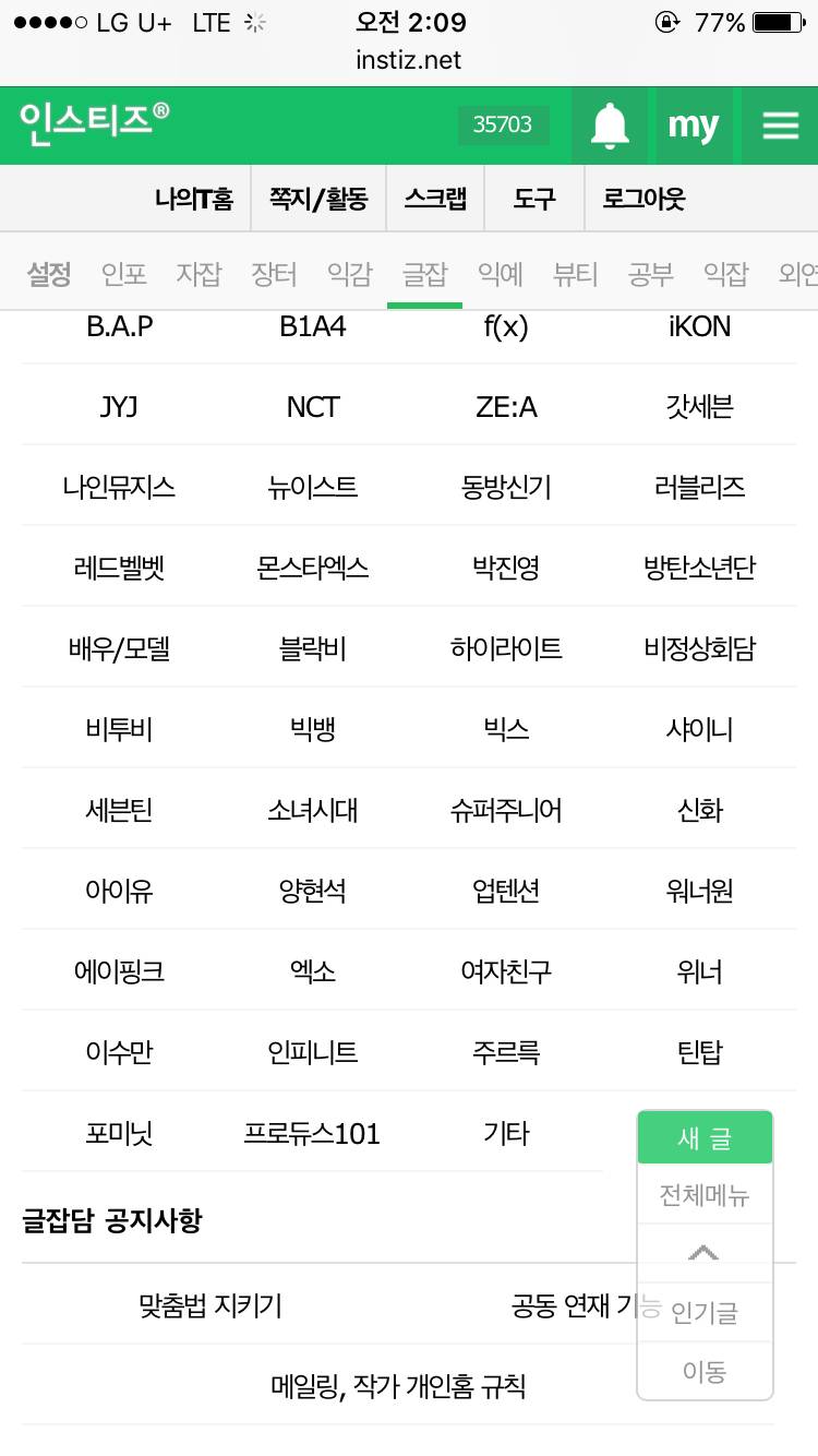 글잡 F 이게 모야...? | 인스티즈