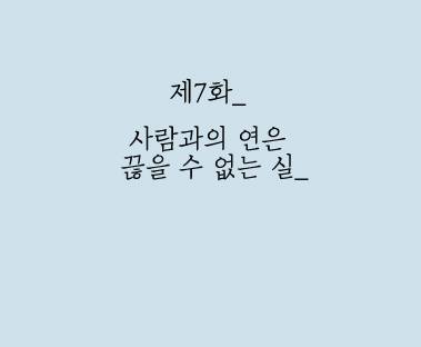 [방탄소년단/전정국] 눈하덮_07 | 인스티즈