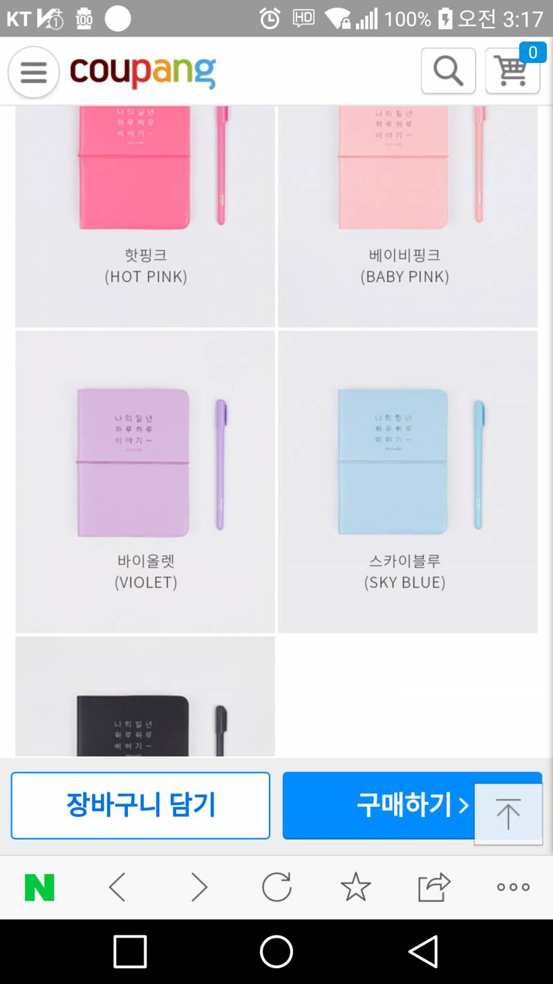 다이어리 색 골라주고가!! | 인스티즈