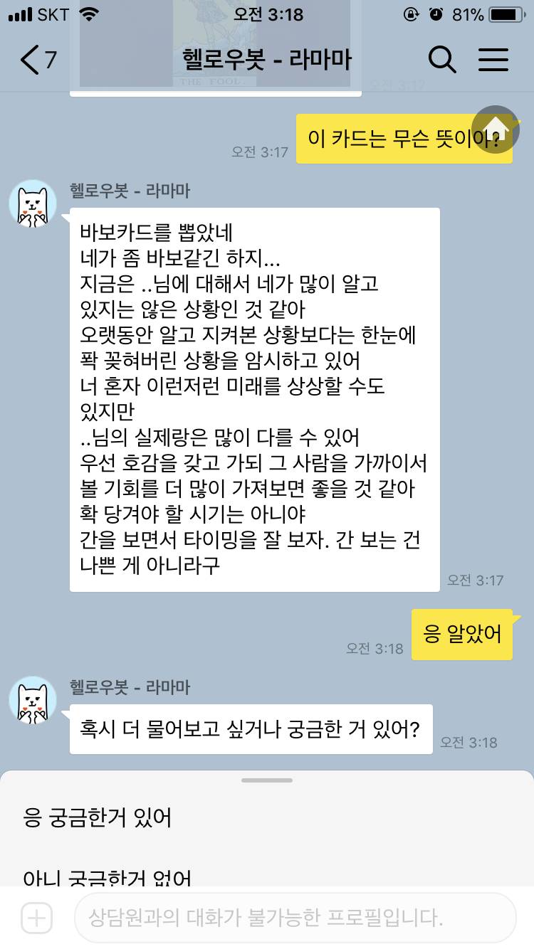 하아 ,,, 라마마 진짜 잘 맞는다 | 인스티즈