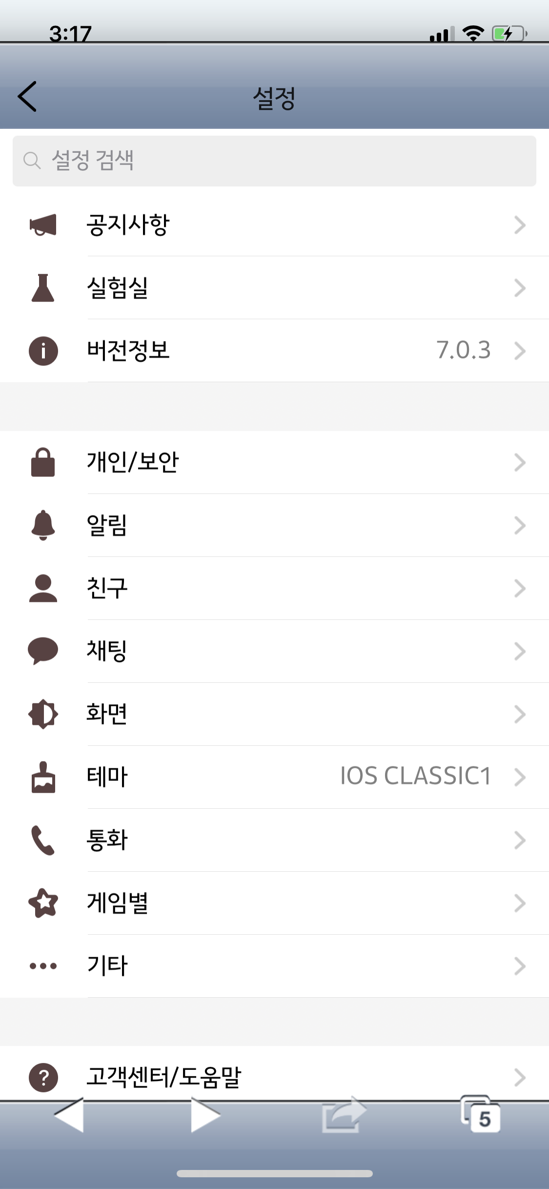 아 이 테마 진짜 예븐데ㅠㅠㅠㅠㅠㅠㅠㅠㅠㅠ | 인스티즈