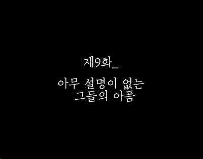 [방탄소년단/전정국] 눈하덮_09 | 인스티즈