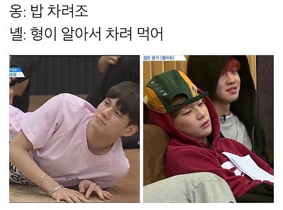 다들 프듀2 이런 짤 하나씩은 있잖아요? ㅋㅋㅋㅋㅋㅋ | 인스티즈